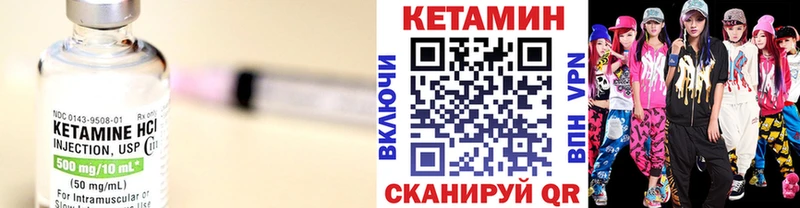 Купить  Тутаев  КЕТАМИН ketamine 